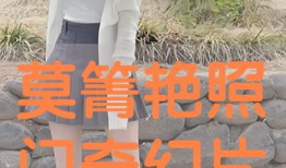 莫箐视频,揭秘生活点滴，探寻人生哲理